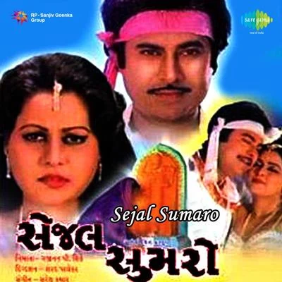 Suresh kumar Sejal Sumaro (Original Motion Picture Soundtrack)