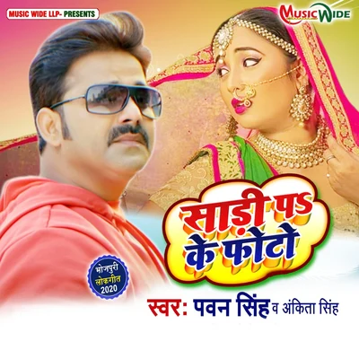 Ankita Singh/Pawan Singh Sadi Pa Ke Photo - Single