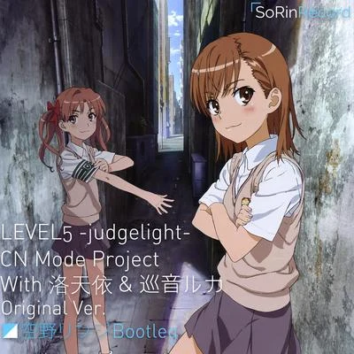 空野リンジ LEVEL5 -judgelight- CN Mode Project Original Ver.