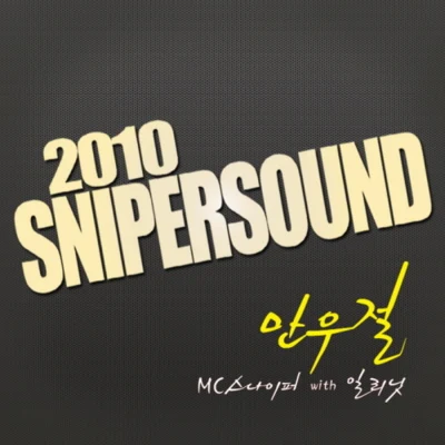 Mc Sniper 2010 Snipersound #1 - 만우절