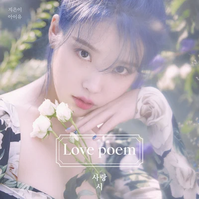 IU Love poem