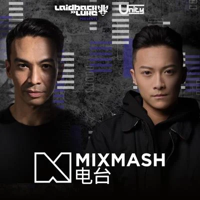 何謝軼男/Laidback Luke Mixmash 電台 256