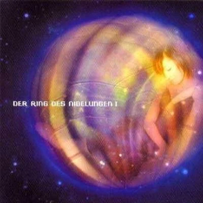 和田薫 DER RING DES NIBELUNGEN I