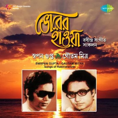 Swapan Gupta/Gautam Mitra Goutam Bhorer Haowa