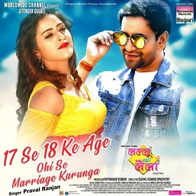 Madhukar Anand/Praval Ranjan 17 Se 18 Ke Age Ohi Se (From Lallu Ki Laila)