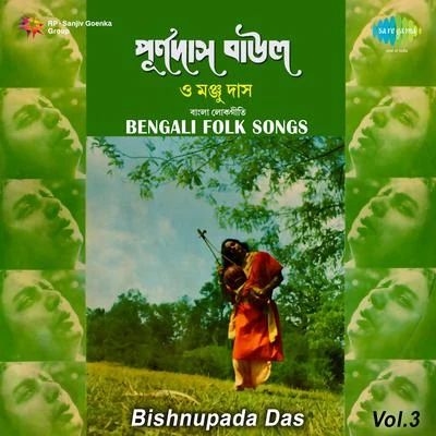 Bishnupada Das Bengali Folk Songs Vol.3