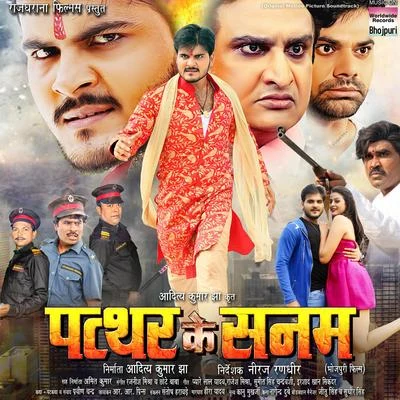 Arvind Akela Kallu/Rajnish Mishra Yaad Tohar Awela (From Pattar Ke Sanam)