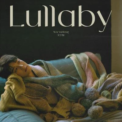 吴宇恒 (Christopher Wu) Lullaby