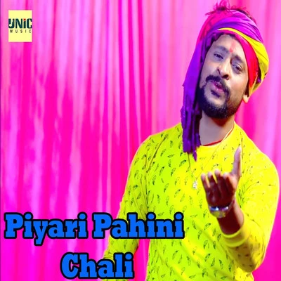 Deepu Dehati Piyari Pahini Chali