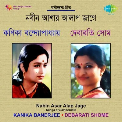 Kanika Banerjee/Debarati Shome Nabin Asar Alap Jage