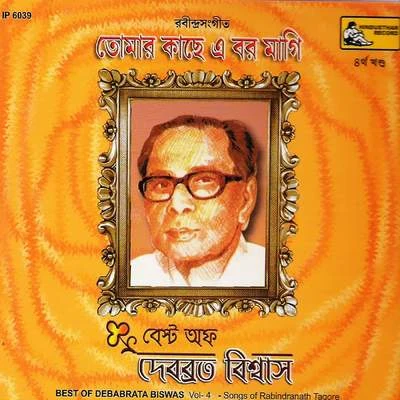 Debabrata Biswas/Others Best Of Debabrata Biswas - Vol - 4