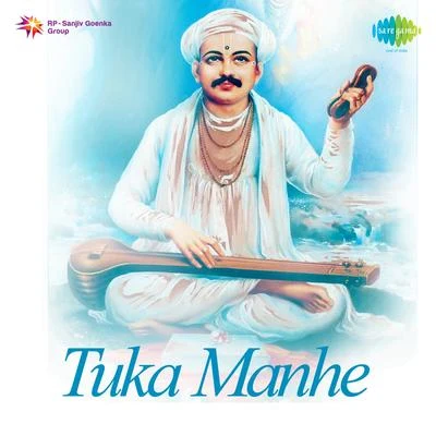 Ajit Kadkade Tuka Manhe