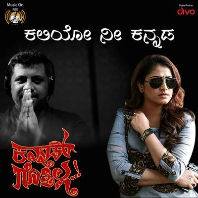 Nakul Abhyankar Kaliyo Nee Kannada (From Kannad Gothilla (Original Motion Picture Soundtrack))