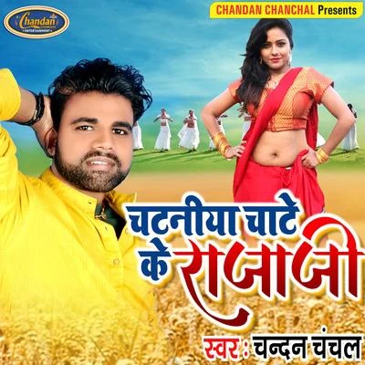 Chandan Chanchal Chataniya Chaate Ke Raja Ji - Single