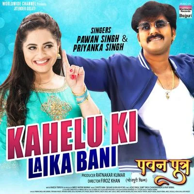 Priyanka Singh/Chhote Baba/Pawan Singh Kahelu Ki Laika Bani (From Pawan Putra)