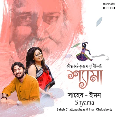 Saheb Chattopadhyay/Iman Chakraborty Shyama