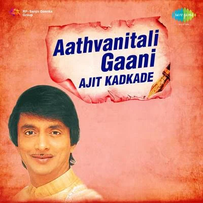 Ajit Kadkade, Chorus/Ajit Kadkade Athvanitali Gaani Ajit Kadkade