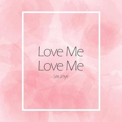 李智慧 Love Me Love Me