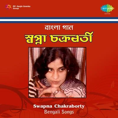 Swapna Chakraborty Swapna Chakroborty