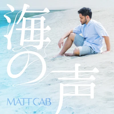 Matt Cab Uminokoe