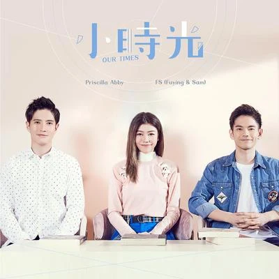 蔡恩雨 (Priscilla Abby)/Fuying&amp;Sam 小时光