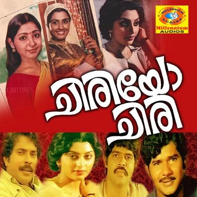 Raveendran Chiriyo Chiri (Original Motion Picture Soundtrack)