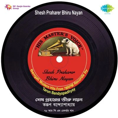 Tarun Banerjee Shesh Praharer Bhiru Nayan