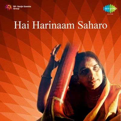 Girija Devi Hai Harinaam Saharo