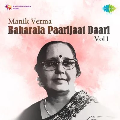 Manik Varma Manik Varma Baharala Paarijaat Daari Vol 1