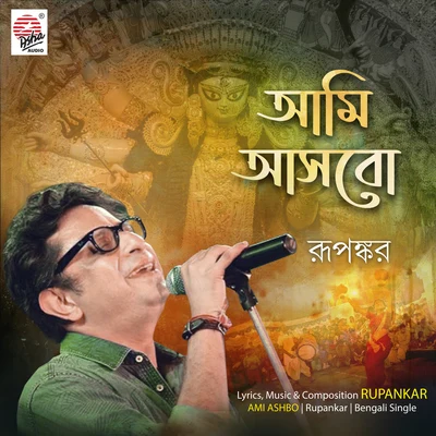 Rupankar Ami Ashbo - Single