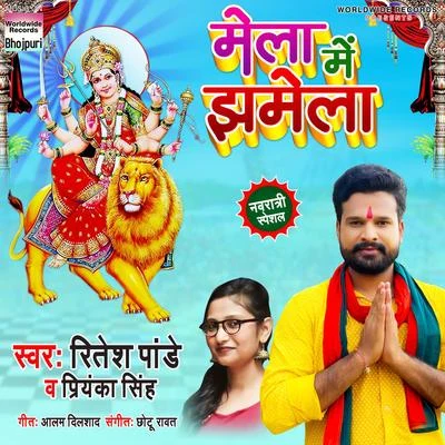 Priyanka Singh/Ritesh Pandey Mela Me Jhamela