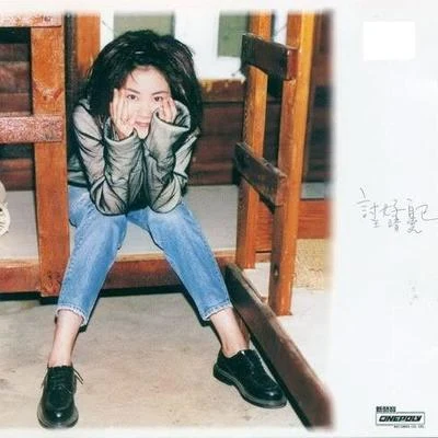 王菲 (Faye Wong) 討好自己 (Japanese edition)