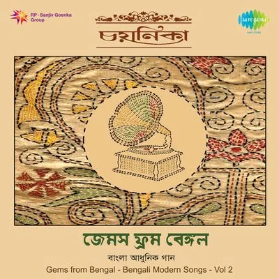 Various Artists/Manabendra Mukherjee Chayanika Gems From Bengal Volume 2