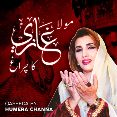 Humera Channa Mola Ghazi Ka Charagh - Single