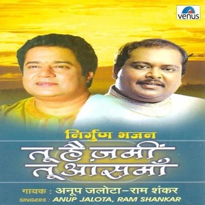 Anup Jalota/Ram Shankar Tu Hai Jami Tu Aasamaa