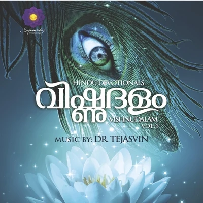 Sangeetha Balakrishnan/Madhu Balakrishnan Vishnudalam, Vol. 1