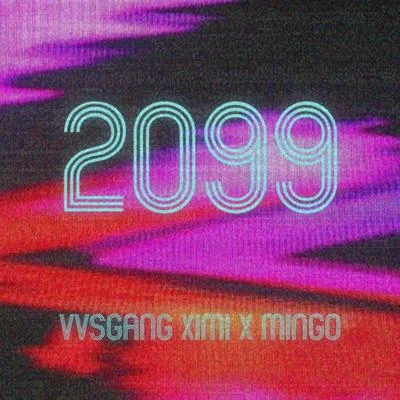 西米 2099