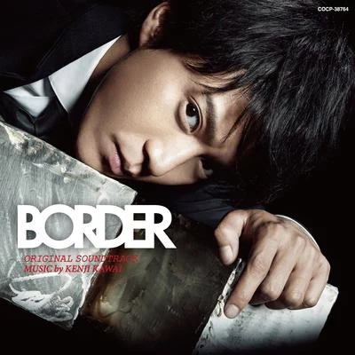 川井憲次 テレビ朝日 木曜ドラマ「BORDER」オリジナルサウンドトラック