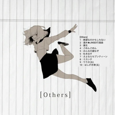 Gumi/100回嘔吐 [Others]