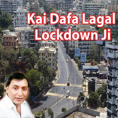 Om Prakash Yadav Kai Dafa Lagal Lockdown Ji