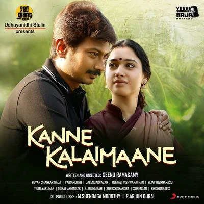 Yuvanshankar Raja/Mathichiyam Bala Kanne Kalaimaane (Original Motion Picture Soundtrack)