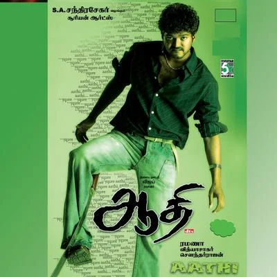 Vijay Aathi (Original Motion Picture Soundtrack)