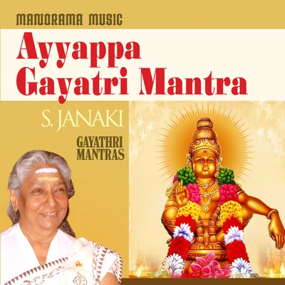 S.Janaki Ayyappa Gayatri Mantra