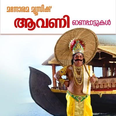 Manju Menon Aavani (Onam Songs)