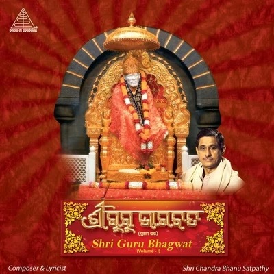 Shri Chandra Bhanu Satpathy Shri Guru Bhagwat (Odia) Vol. I