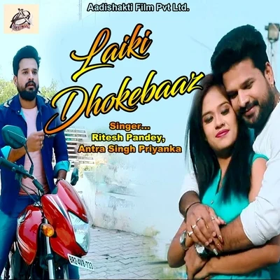 Antra Singh Priyanka/Ritesh Pandey Laiki Dhokebaaz