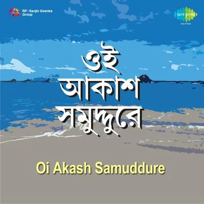 Banasree Sengupta Oi Akash Samuddure