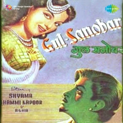 Moti Sagar/Lata Mangeshkar/Indrani/Asha Bhosle Gul Sanowar