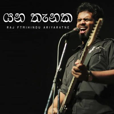 Mihindu Ariyaratne Yana Thanaka - Single