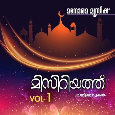 Rahna/Kannur Shereef Misriyath, Vol. 1 (Mappila Songs)